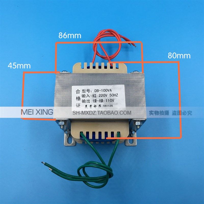 电源变压器 EI86*45 DB-100VA 100W 220V转110V 1A 隔离 纯铜