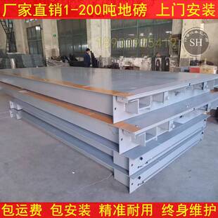 电子地磅秤高精度称重感测器大型汽车衡10t20t30t50t60t80t100吨