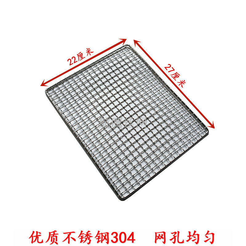 不锈钢304烧烤网片户外方孔编织晾晒网长方形烘焙烤炉烤箱网格片