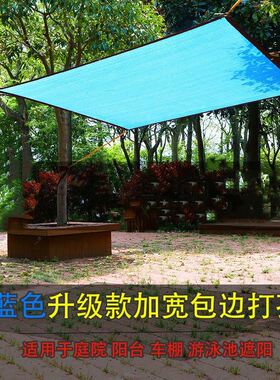 。绿色网边打孔遮阳包防晒网加密加厚庭院汽车阳台隔热防晒网太阳