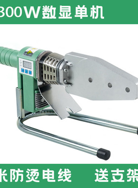 ppr热熔机2000瓦双管加热数显热溶接塑焊伟星专用20-63模头烫管器