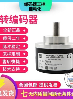 现货全新热销TVI58N-01NKOR6TN-01024增量式旋转编码器1024脉冲