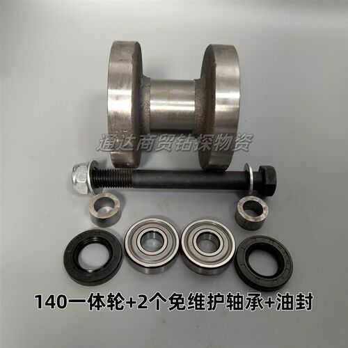 履带旋耕机微耕机支重轮行走轮爬山虎直径140承重轮总成