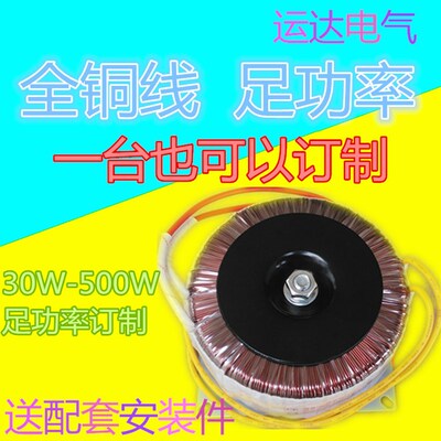370W(VA)380jV转100V110V120V160V180V220V230V380V环形变压器