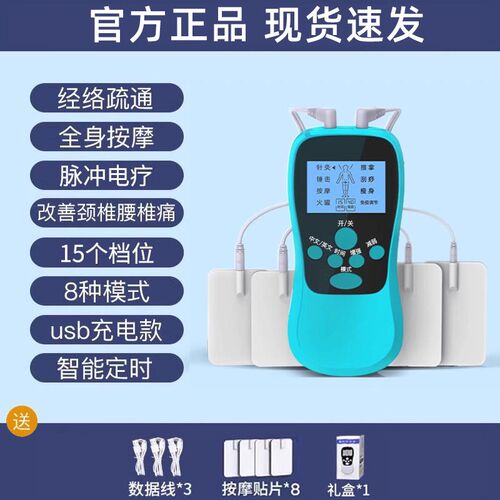 智能电疗仪多功能经络按摩仪家用理疗全身颈肩腰背部脉冲针灸疏通
