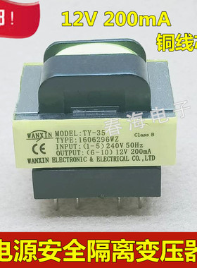 电源主板安全隔离220V转12V2w00mA/2W单组电压输出插式针脚TY-35