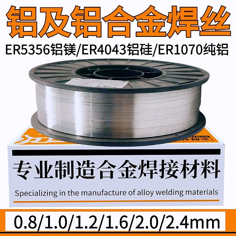 激光焊铝焊丝ER5356/5183铝镁合金ER4043铝硅ER1070纯铝气保焊丝,包装,五金配件包装,淘宝优惠券,粉丝福利购,淘宝优惠卷