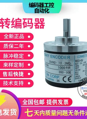 现货全新热销OVW2-15-2MHT 050-00E内密控型编码器 轴径6mm1500线