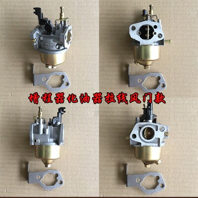 汽油增程器化油器电动三轮车配件步进变频直流170F自动风门化油器