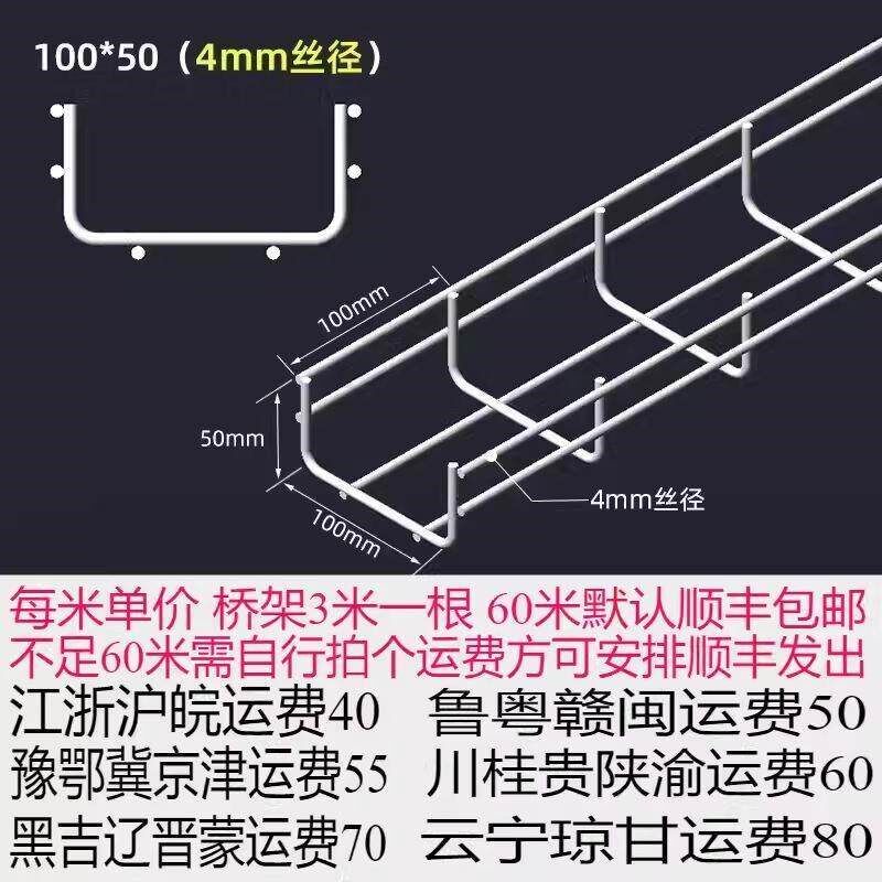 网格线槽开放式网格桥架304不锈钢网格桥架机械设备布线网格线槽