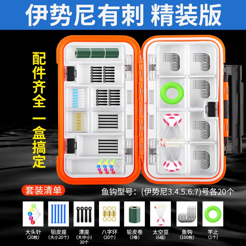 鱼钩套装成品全套八字环剪刀盒散装太空豆漂座铅皮座钓鱼小配件图片