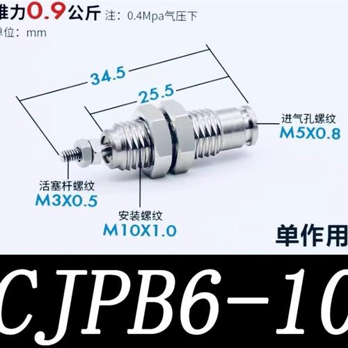 CJPS微型迷你小气缸单动作用外螺纹牙CJPB4-6-10-15-5-20-25-30B