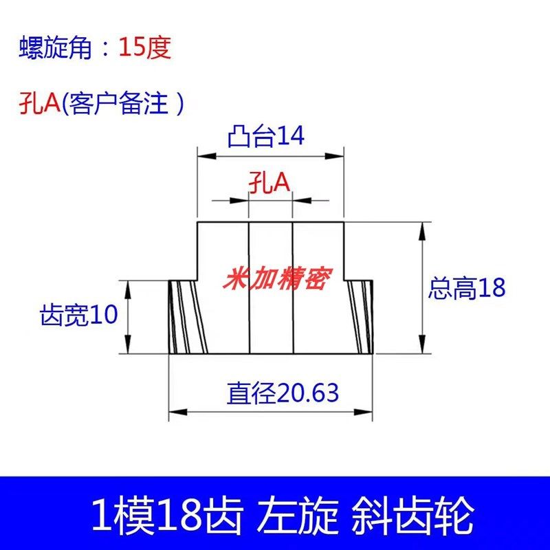 pom1模斜齿轮20-39齿塑料聚甲醛齿轮精密斜齿轮非尼龙定做加工,个性定制/设计服务/DIY,明信片定制,淘宝优惠券,粉丝福利购,淘宝优惠卷