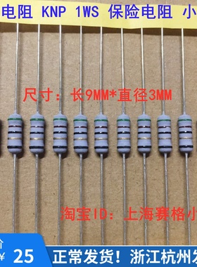 (1千只价) 熔断保险线绕电阻 KNP1WS 120R 5% 120欧 1W 小型化