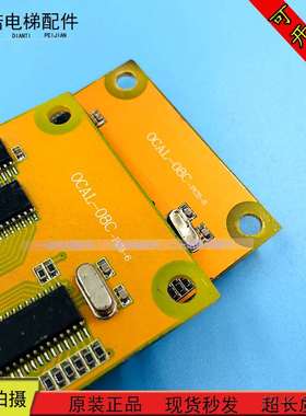 米高外呼显示面板 OCAL-08C-PCB-15/OCAL-08C-PCB-6/-8原装现货质