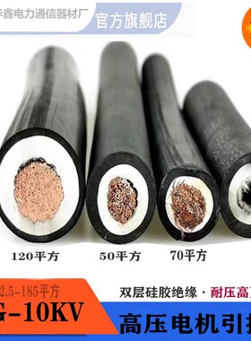 JBQ电机引接线耐压1140V0.75-300平方镀锡铜芯绝缘绕Z组连接电缆
