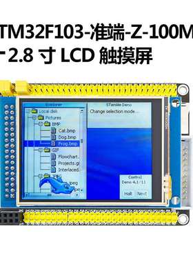 stm32单晶片开发板最小系统MINI核心STM32F103ZET6/STM32F407ZGT6