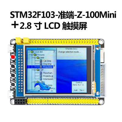 stm32单晶片开发板最小系统MINI核心STM32F103ZET6/STM32F407ZGT6