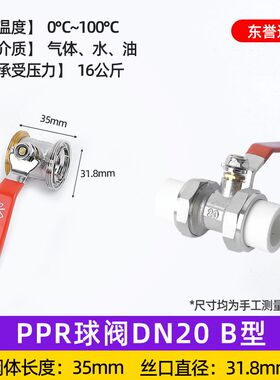 东誉达双活接全铜球阀ppr水管开关接头焊接热熔4分6分25阀门球阀