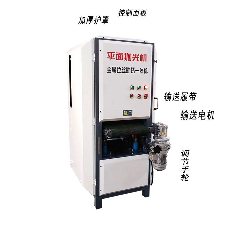 全自动平面抛光机铜铁铝板材金属去毛刺不锈钢除锈打磨拉丝机台式,包装,五金配件包装,淘宝优惠券,粉丝福利购,淘宝优惠卷