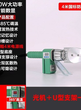 伟星专用热熔器大功率2000w热熔机数显调温ppr水管家用管PE焊接机