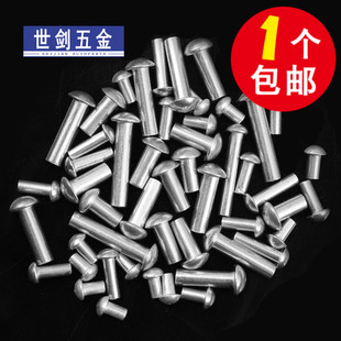 混装半圆头铝制实心铆钉家用敲击帽丁铝铆钉炒菜锅修刀把补蒸锅钉