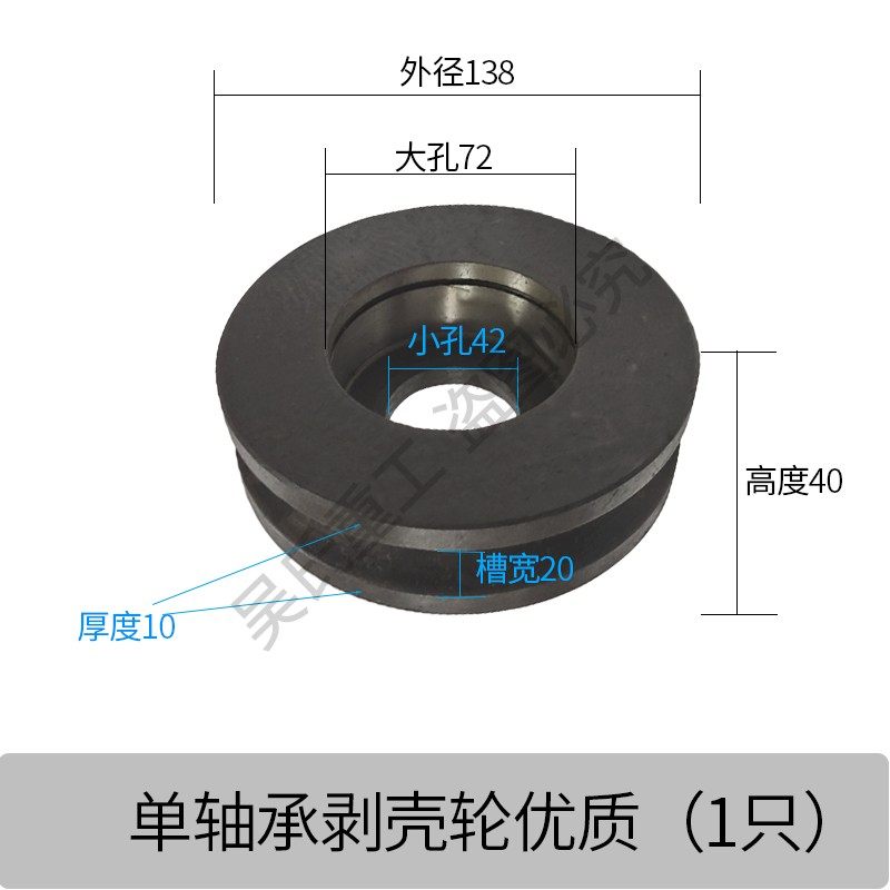 剥壳轮总成钢筋调直机拉丝机双轴承单轴承调直一体机配件坚硬耐磨,包装,五金配件包装,淘宝优惠券,粉丝福利购,淘宝优惠卷