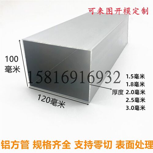 铝合金型材方管扁管120x80/100/120 125x25/50/60/65/80125矩形管