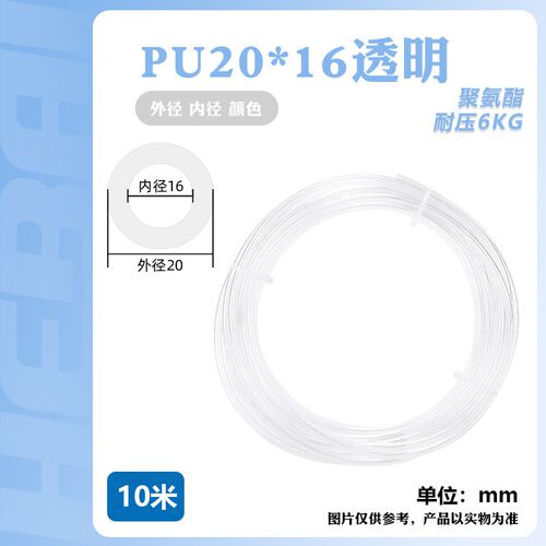 聚氨酯PU气管软管PU20*16外径20mm毫米内径16mm毫米大尺寸非标管