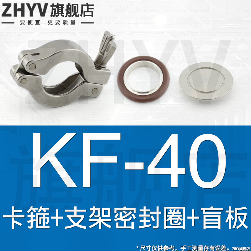KF真空快装卡箍 304不锈钢支架密封圈盲板卡盘卡扣抱箍KF16 25 40,童装/婴儿装/亲子装,儿童装饰手表,淘宝优惠券,粉丝福利购,淘宝优惠卷