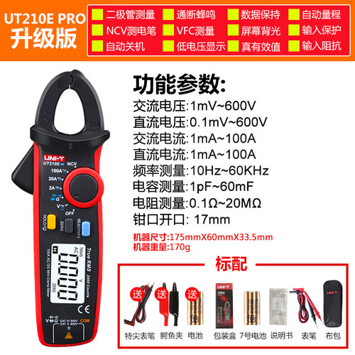 优利德钳形表万用表UT210EPRO高精度迷你数字钳形表交直流电流表