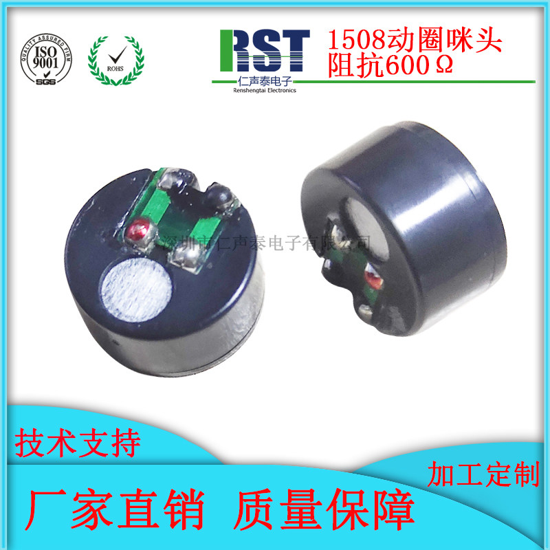 15mm动圈咪头 有线无线话筒咪芯KTV麦克风音头配件 防啸叫麦芯,玩具/童车/益智/积木/模型,其它早教玩具类,淘宝优惠券,粉丝福利购,淘宝优惠卷