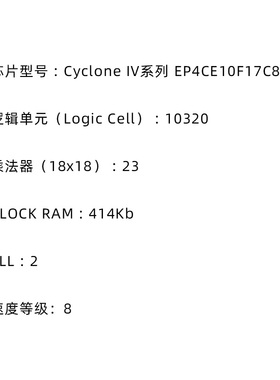 EP4CE10开发板 FPGA核心板 小系统 电赛 创客 cyclone iv altera