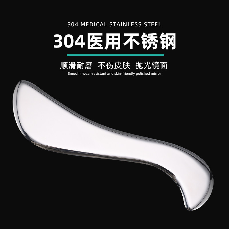 筋膜刀肌筋膜松解刀套装不锈钢肌肉软组织放松运动理疗工具按摩器