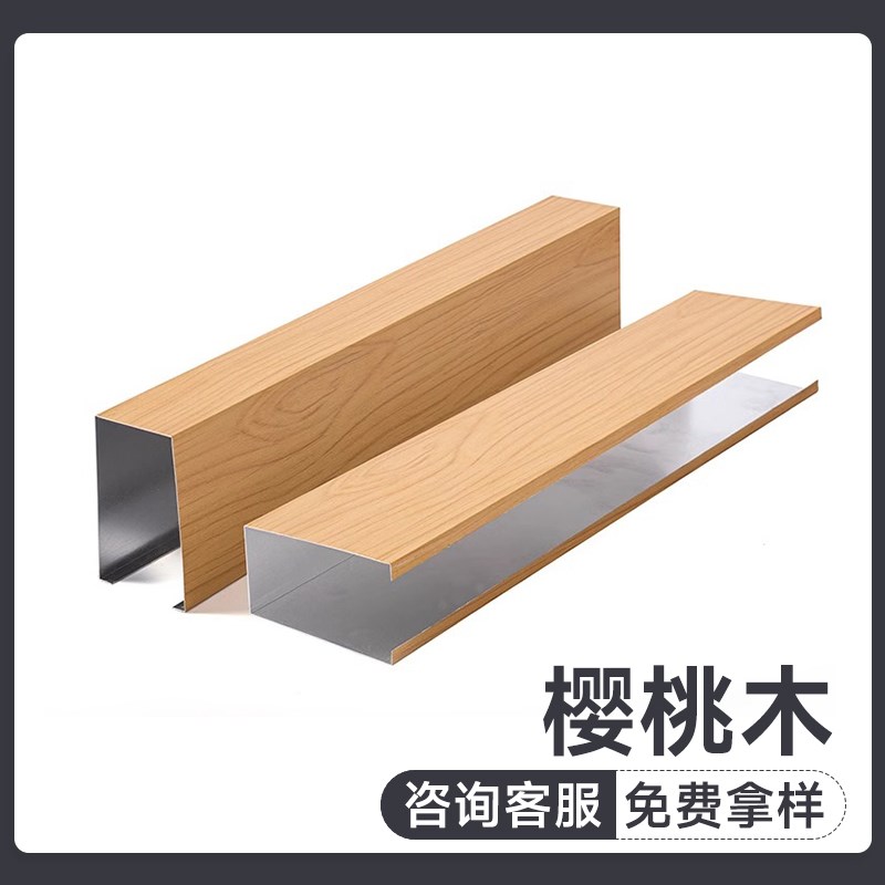 铝方通吊顶格栅型材凹槽u型白色铝合金木纹铝方管屏风隔断装饰图片