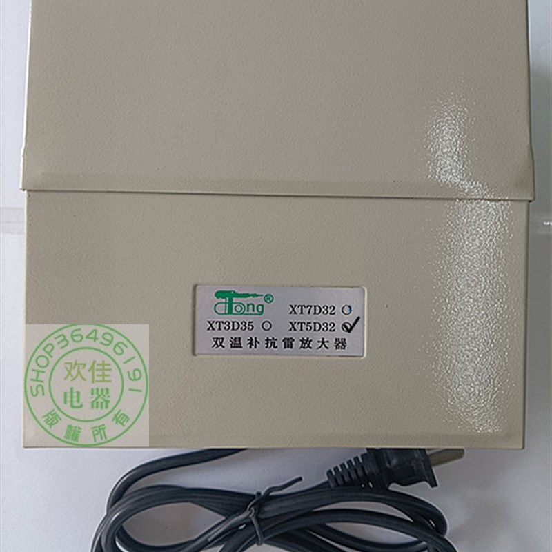 西通家用有线电视信号放大器扩大器模拟数字一分二大功率增强器