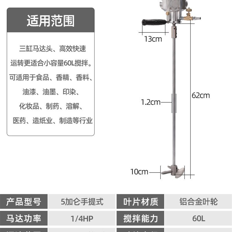 蓝牌气动搅拌机工业手提升降手持式不锈钢搅拌器油漆液体胶水涂料图片