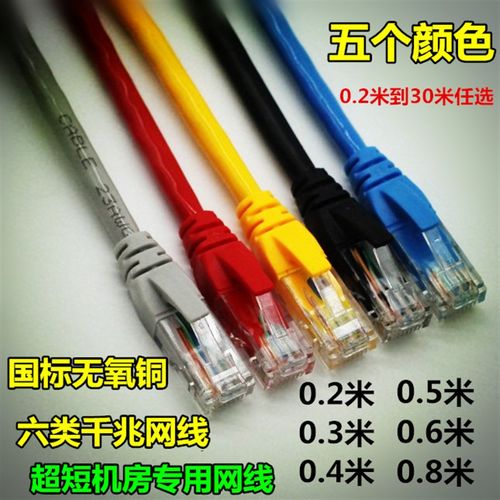成品网线7类万兆6类纯无氧铜千兆网络跳线六类0.2 0.3 0.5米5 10m