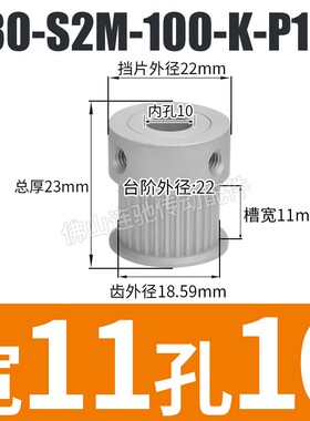 S2M30齿同步皮带轮 040 060 100 K型 铝合金氧化30S2M060-K-P3~10