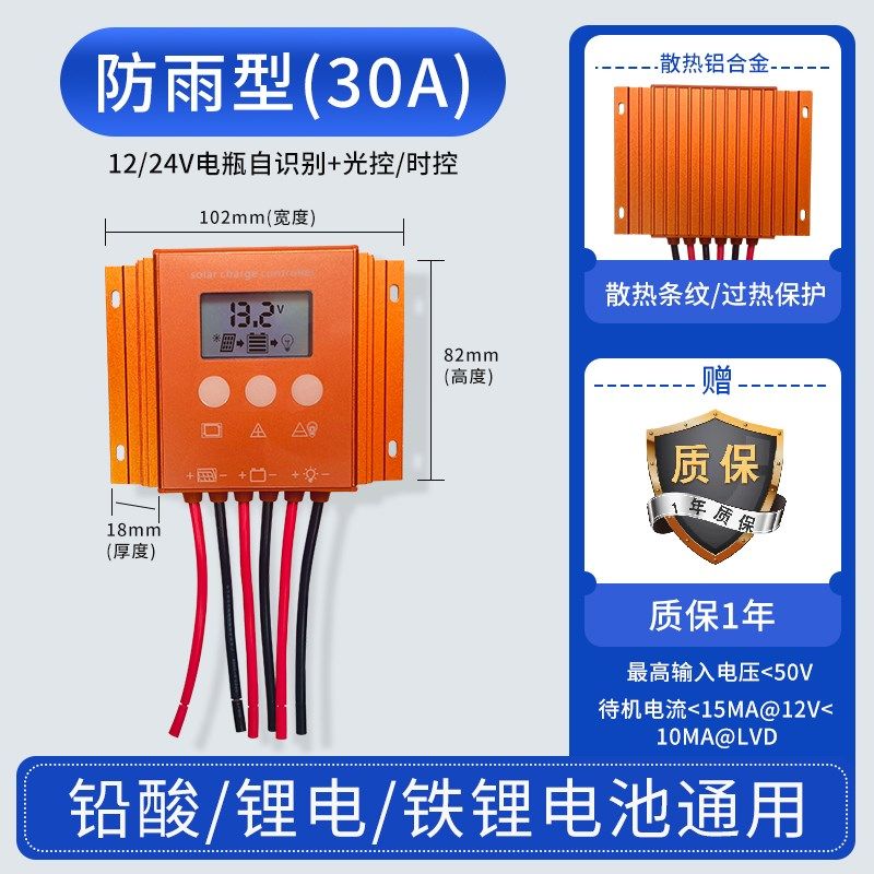 太阳能控制器12V24V全自动30A太阳能充电控制器家用路灯光伏充电,童装/婴儿装/亲子装,儿童装饰手表,淘宝优惠券,粉丝福利购,淘宝优惠卷