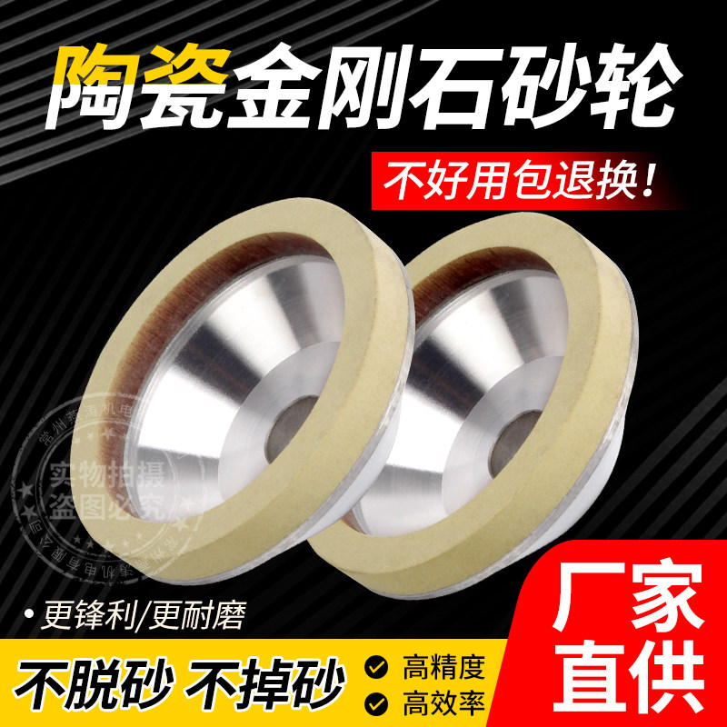 陶瓷结合剂金刚石砂轮碗型100mm磨PCD/PCBN刀具合金钨钢金钢石刀