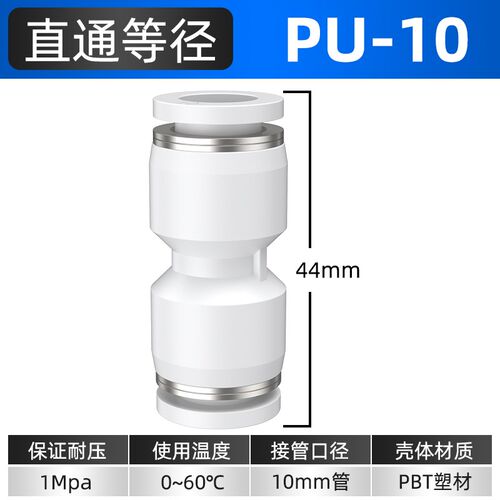 气管快速接头PU4/6/8/10mm快插接头空压机汽管接头PY三通气路弯头