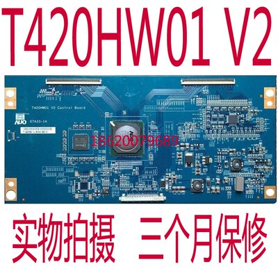 长虹液晶LT42510FHD逻辑板 07A33-1A T420HW01 V2 Control Board