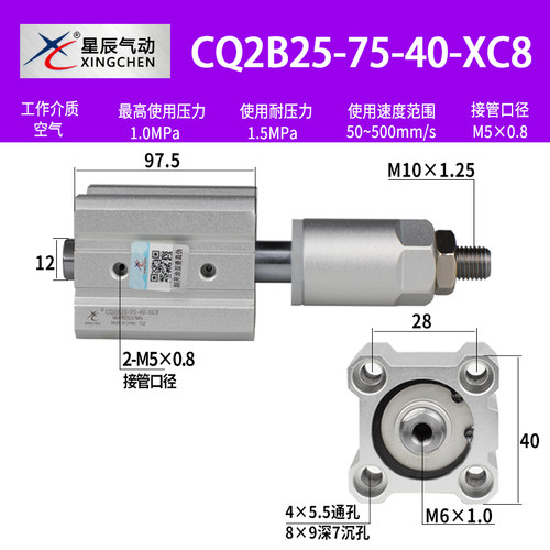星辰CQ2B/CDQ2B25/32-20/10/30/50/75-XC8薄型可调节行程气缸大全