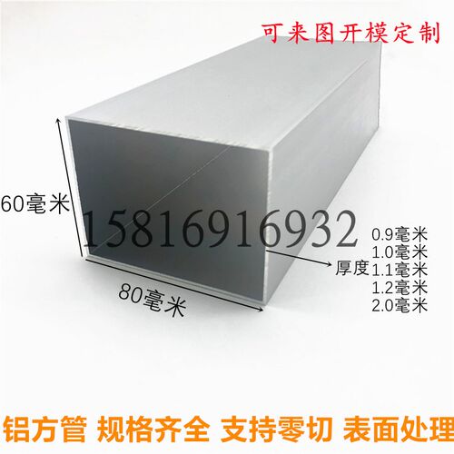 铝合金型材矩管80x80 80x35 80x40 80x50 80x60铝吊顶 隔断 屏风