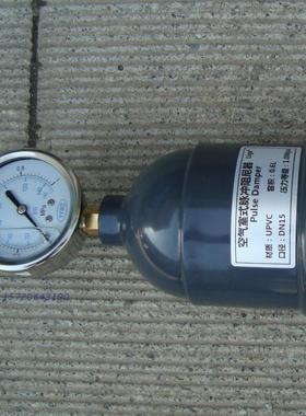UPVC容积式脉冲阻尼器 液体水 /计量泵专用 缓冲器均流器带压力表