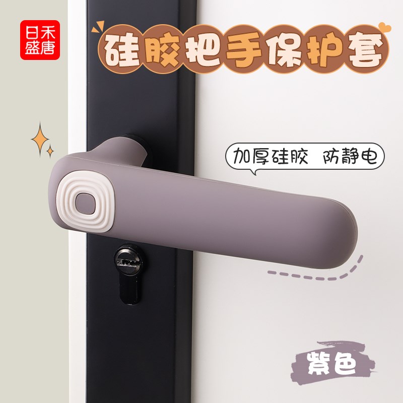 门把手套硅胶加厚门后防撞垫防静电入户门拉手保护套卫生间门通用图片