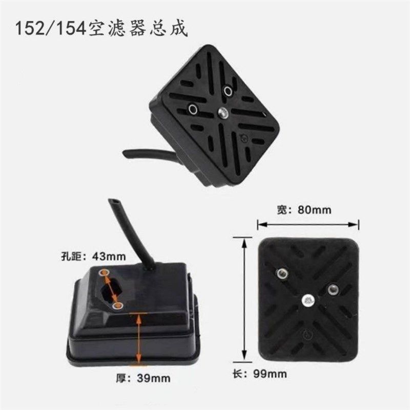 汽油机152-154F配件水泵152/154F空气滤清器总成
