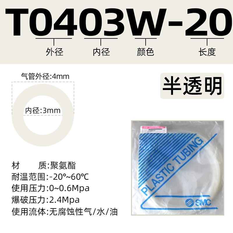 SMC气动气管TUS0425/0604/0805/1065/1208N-20机械臂拖链专用软管图片