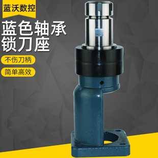 轴承锁刀座HSK32/40/63A ISO20/25卸刀座HSK刀柄无键槽滚珠锁刀座